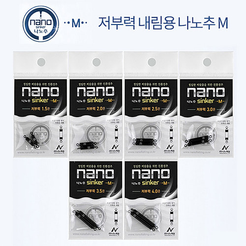 나노피싱 나노추 M 저부력 1.5~4.0푼