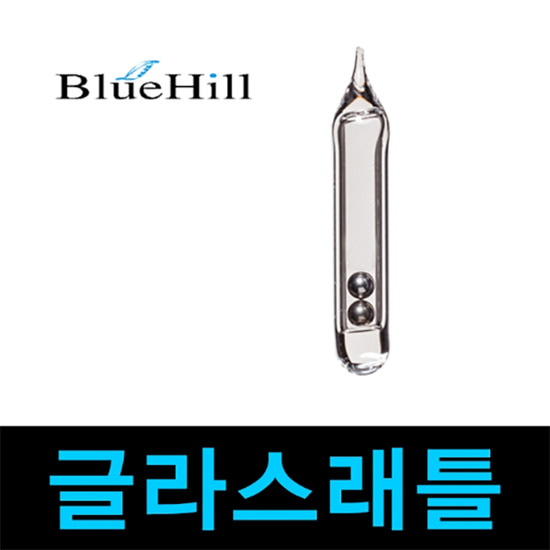 블루힐 웜 삽입용 글라스 튜브래틀 3mm (1팩 10개입)