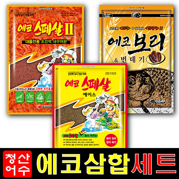 한국부푸리 청산어수 에코삼합세트 민물떡밥 잉어떡밥